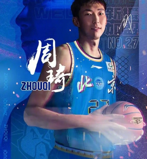 杨毅辟谣：周琦仍租房住赵睿转会费没1.6亿 中国男篮没奖励几百万